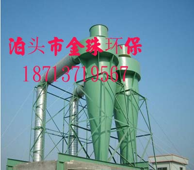 旋風(fēng)除塵器