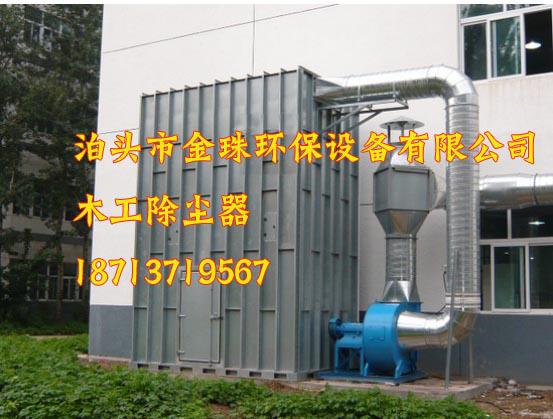 木工除塵器的重要設計依據